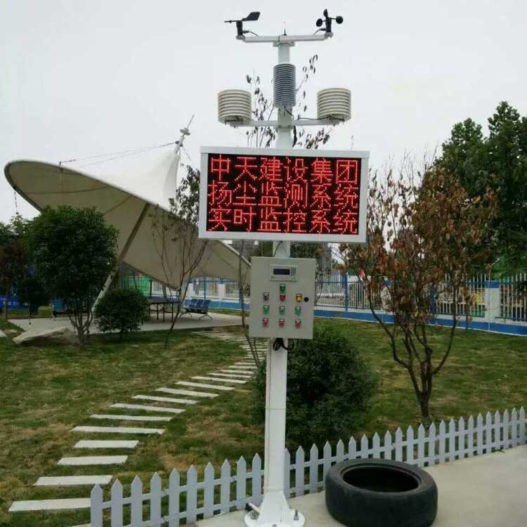 中天建設(shè)集團(tuán)揚(yáng)塵監(jiān)測系統(tǒng)實時監(jiān)測