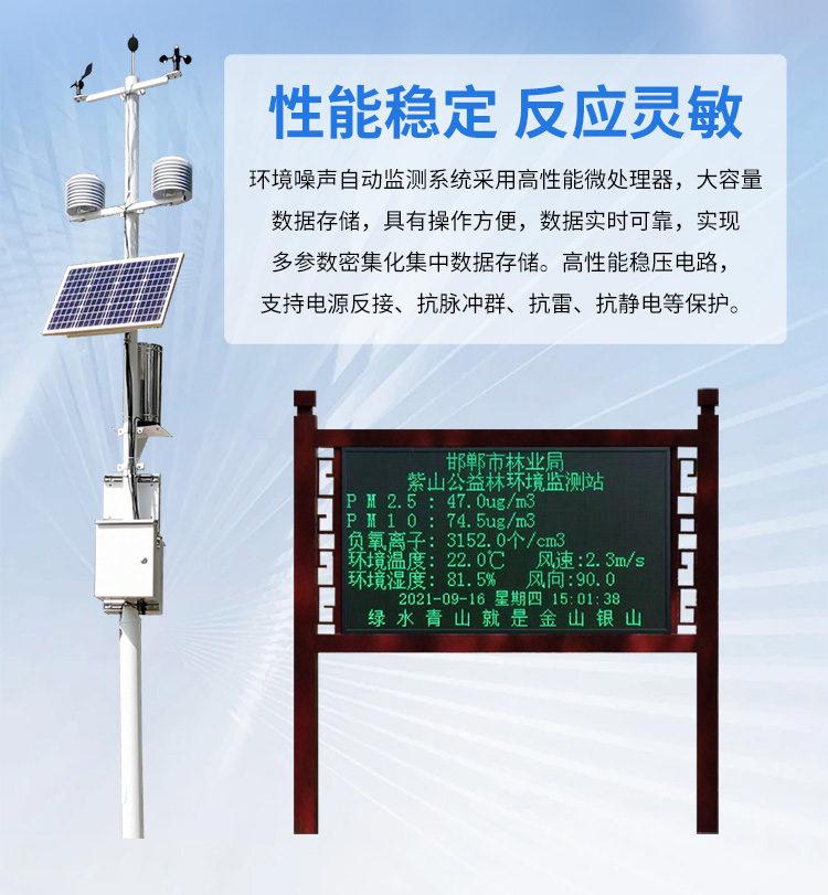 FM-ZSXT環(huán)境噪聲自動監(jiān)測系統(tǒng)
環(huán)境噪聲自動監(jiān)測系統(tǒng)是在監(jiān)測點位采用連續(xù)自動監(jiān)測儀器對環(huán)境噪聲（聲環(huán)境功能區(qū)噪聲、交通 噪聲、固定污染源噪聲等）進(jìn)行連續(xù)的數(shù)據(jù)采集、處理和分析的儀器系統(tǒng)。
環(huán)境噪聲自動監(jiān)測系統(tǒng)主要 由噪聲自動監(jiān)測子站、管理控制中心及數(shù)據(jù)傳輸系統(tǒng)組成。自動監(jiān)測子站由噪聲監(jiān)測終端、全天候戶 外傳聲器單元、GPS、氣象、車流量、各種選配部件、不間斷電源（UPS）、數(shù)據(jù)傳輸設(shè)備、固定站設(shè) 施等構(gòu)成，管理控制中心主要由數(shù)據(jù)通信服務(wù)器、數(shù)據(jù)存儲服務(wù)器、噪聲計算工作站、管理系統(tǒng)、信 息發(fā)布系統(tǒng)等構(gòu)成。
