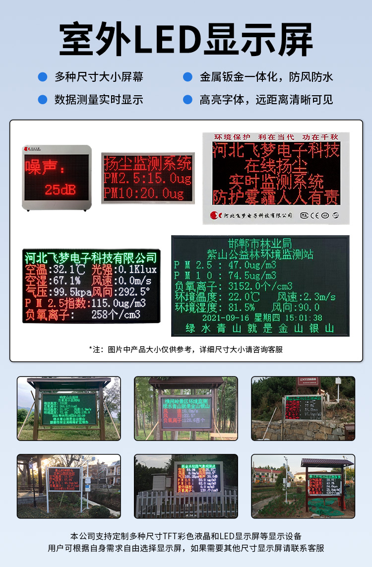FM-ZSXT環(huán)境噪聲自動監(jiān)測系統(tǒng)
環(huán)境噪聲自動監(jiān)測系統(tǒng)是在監(jiān)測點位采用連續(xù)自動監(jiān)測儀器對環(huán)境噪聲（聲環(huán)境功能區(qū)噪聲、交通 噪聲、固定污染源噪聲等）進(jìn)行連續(xù)的數(shù)據(jù)采集、處理和分析的儀器系統(tǒng)。
環(huán)境噪聲自動監(jiān)測系統(tǒng)主要 由噪聲自動監(jiān)測子站、管理控制中心及數(shù)據(jù)傳輸系統(tǒng)組成。自動監(jiān)測子站由噪聲監(jiān)測終端、全天候戶 外傳聲器單元、GPS、氣象、車流量、各種選配部件、不間斷電源（UPS）、數(shù)據(jù)傳輸設(shè)備、固定站設(shè) 施等構(gòu)成，管理控制中心主要由數(shù)據(jù)通信服務(wù)器、數(shù)據(jù)存儲服務(wù)器、噪聲計算工作站、管理系統(tǒng)、信 息發(fā)布系統(tǒng)等構(gòu)成。