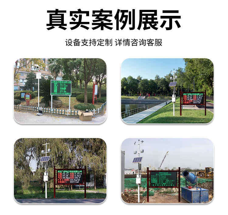 FM-ZSXT環(huán)境噪聲自動監(jiān)測系統(tǒng)
環(huán)境噪聲自動監(jiān)測系統(tǒng)是在監(jiān)測點位采用連續(xù)自動監(jiān)測儀器對環(huán)境噪聲（聲環(huán)境功能區(qū)噪聲、交通 噪聲、固定污染源噪聲等）進(jìn)行連續(xù)的數(shù)據(jù)采集、處理和分析的儀器系統(tǒng)。
環(huán)境噪聲自動監(jiān)測系統(tǒng)主要 由噪聲自動監(jiān)測子站、管理控制中心及數(shù)據(jù)傳輸系統(tǒng)組成。自動監(jiān)測子站由噪聲監(jiān)測終端、全天候戶 外傳聲器單元、GPS、氣象、車流量、各種選配部件、不間斷電源（UPS）、數(shù)據(jù)傳輸設(shè)備、固定站設(shè) 施等構(gòu)成，管理控制中心主要由數(shù)據(jù)通信服務(wù)器、數(shù)據(jù)存儲服務(wù)器、噪聲計算工作站、管理系統(tǒng)、信 息發(fā)布系統(tǒng)等構(gòu)成。