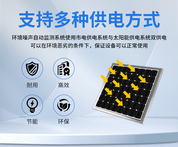 FM-ZSXT環(huán)境噪聲自動監(jiān)測系統(tǒng)
環(huán)境噪聲自動監(jiān)測系統(tǒng)是在監(jiān)測點位采用連續(xù)自動監(jiān)測儀器對環(huán)境噪聲（聲環(huán)境功能區(qū)噪聲、交通 噪聲、固定污染源噪聲等）進(jìn)行連續(xù)的數(shù)據(jù)采集、處理和分析的儀器系統(tǒng)。
環(huán)境噪聲自動監(jiān)測系統(tǒng)主要 由噪聲自動監(jiān)測子站、管理控制中心及數(shù)據(jù)傳輸系統(tǒng)組成。自動監(jiān)測子站由噪聲監(jiān)測終端、全天候戶 外傳聲器單元、GPS、氣象、車流量、各種選配部件、不間斷電源（UPS）、數(shù)據(jù)傳輸設(shè)備、固定站設(shè) 施等構(gòu)成，管理控制中心主要由數(shù)據(jù)通信服務(wù)器、數(shù)據(jù)存儲服務(wù)器、噪聲計算工作站、管理系統(tǒng)、信 息發(fā)布系統(tǒng)等構(gòu)成。